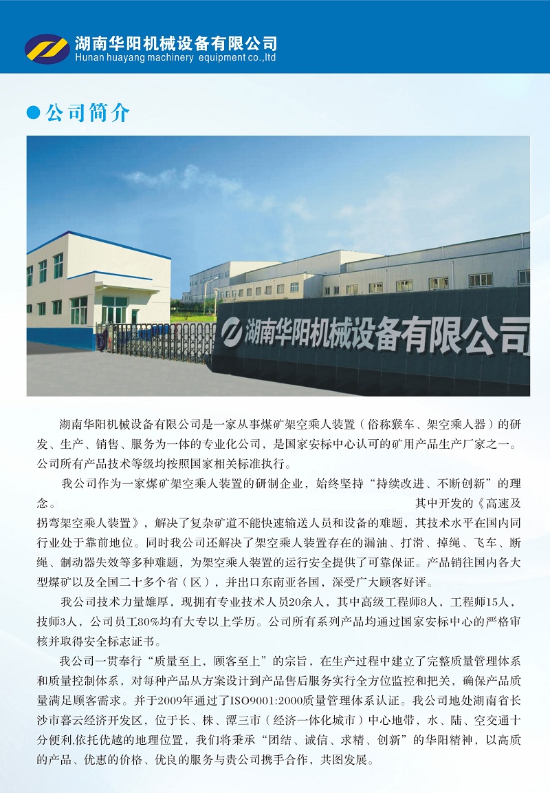 必赢变频器,必赢轮衬,必赢驱动轮构件,湖南必赢有限公司